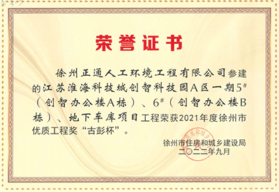 古彭杯-淮?？萍汲? title=